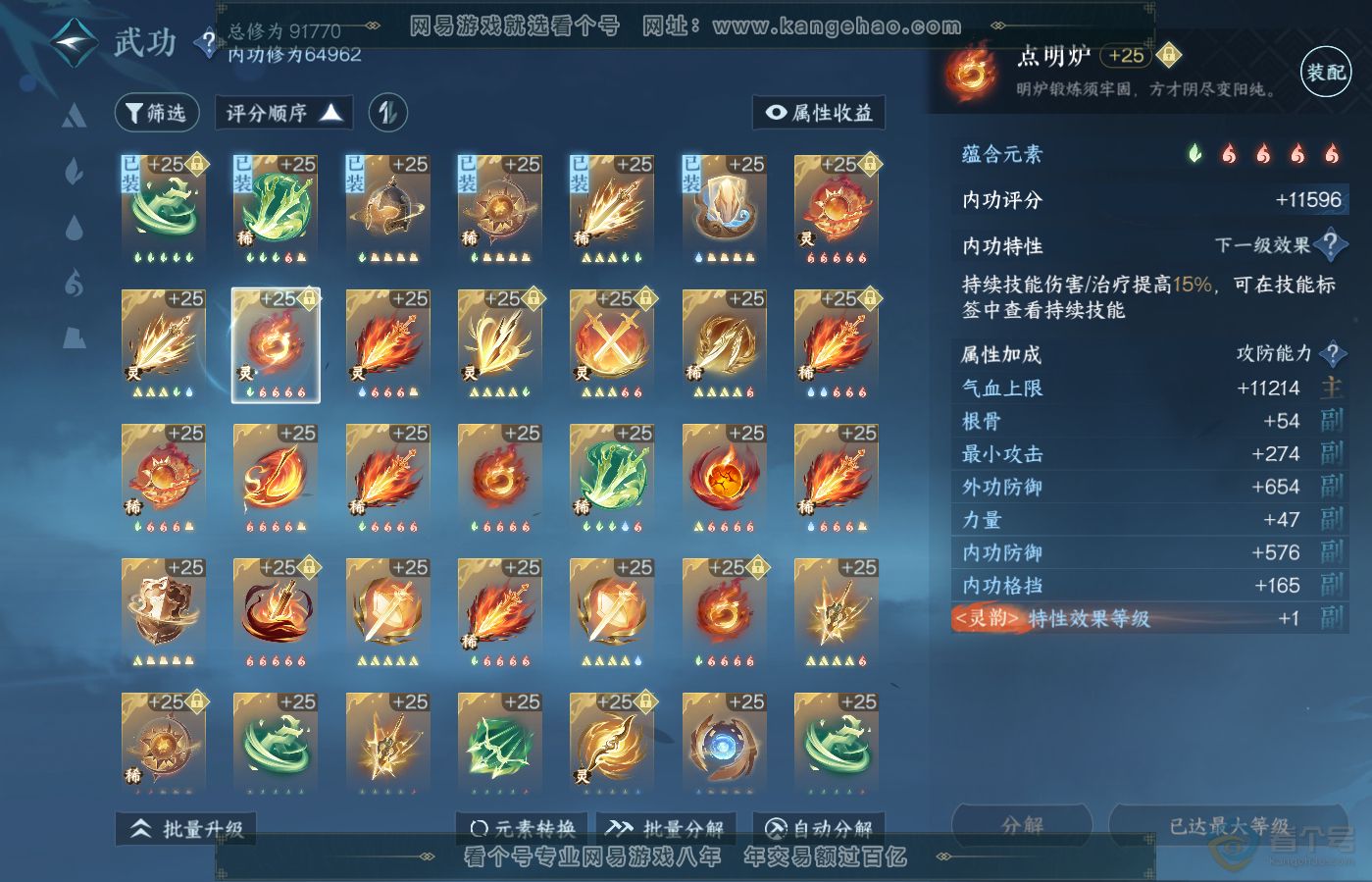 NSH39625逆水寒手游账号详情图34 NSH39625逆水寒手游账号详情图34