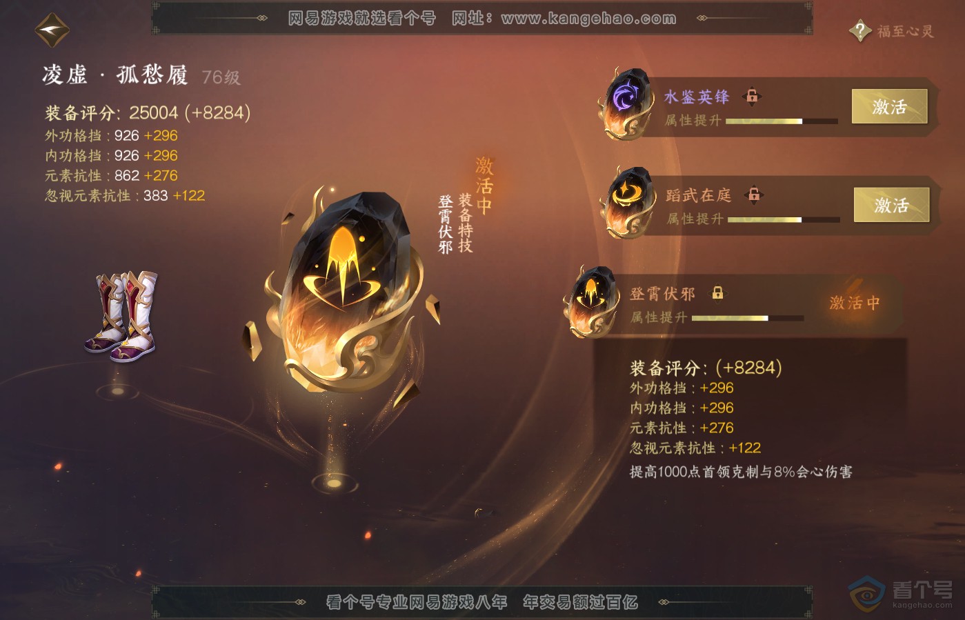 NSH39625逆水寒手游账号详情图47 NSH39625逆水寒手游账号详情图47