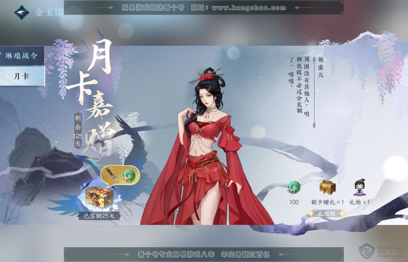 NSH39625逆水寒手游账号详情图53 NSH39625逆水寒手游账号详情图53