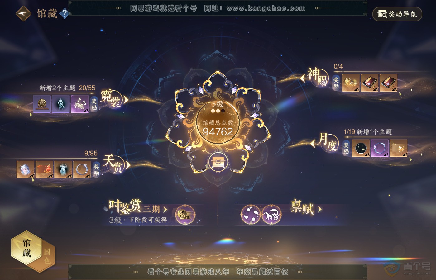 NSH39630逆水寒手游账号详情图15