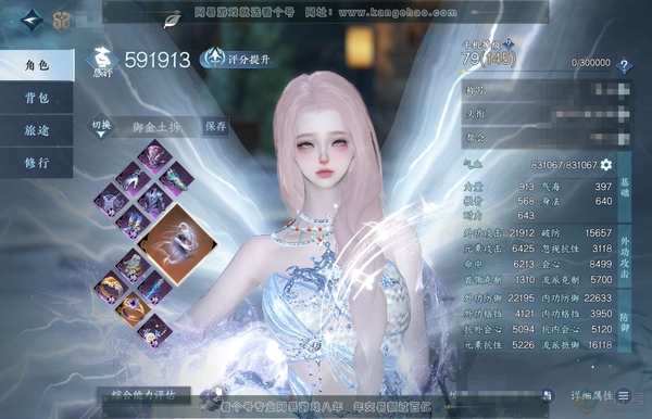 逆水寒手游账号逐中原九天揽月官服九天揽月 女铁衣/二职龙吟 评分59.1W 把酒临风称号 进阶昼宇灵晖 共20天赏 有4个时装礼盒未用可交易1未用舞阳白发 剩余3.3W限定玉额度 30W衣品 6.5W国色【天霓染】自染竹间...