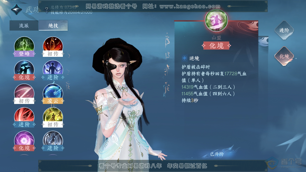 NSH39637逆水寒手游账号详情图37 NSH39637逆水寒手游账号详情图37