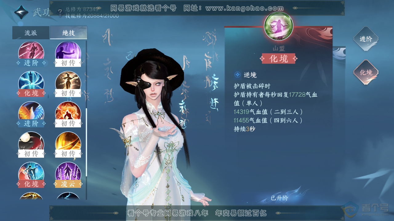 NSH39637逆水寒手游账号详情图38 NSH39637逆水寒手游账号详情图38