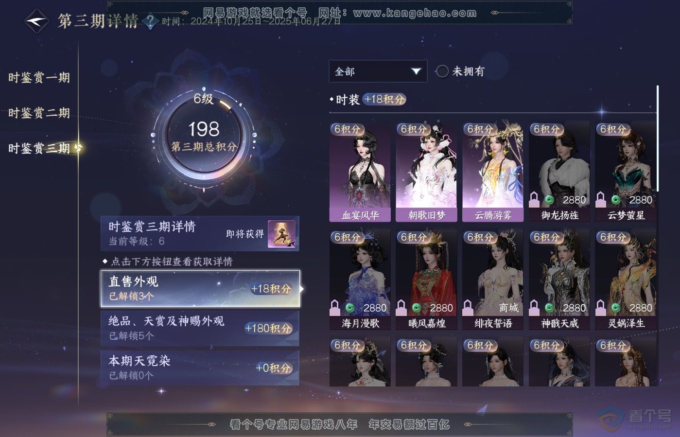 NSH39640逆水寒手游账号详情图16 NSH39640逆水寒手游账号详情图16