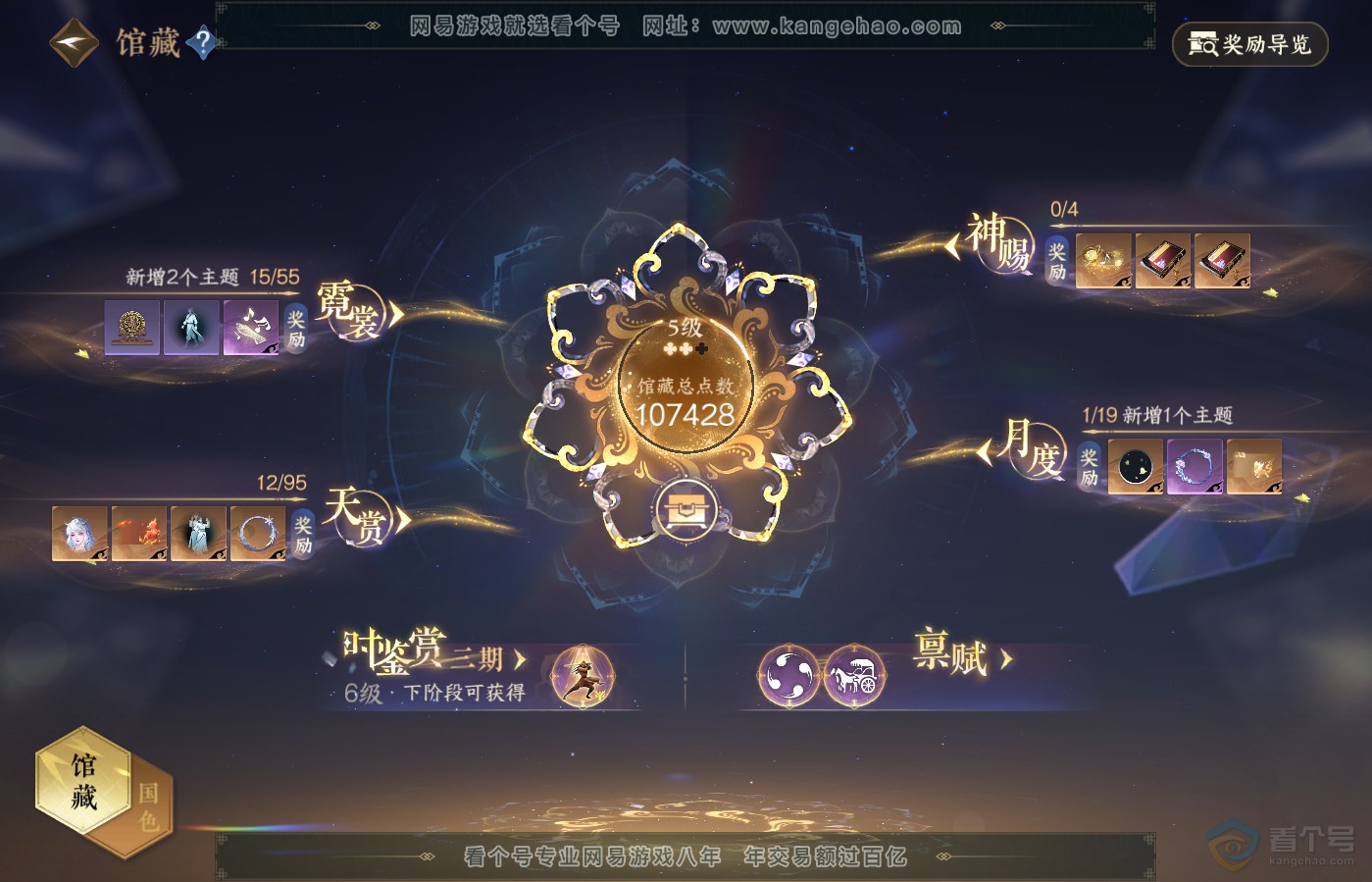 NSH39640逆水寒手游账号详情图12 NSH39640逆水寒手游账号详情图12
