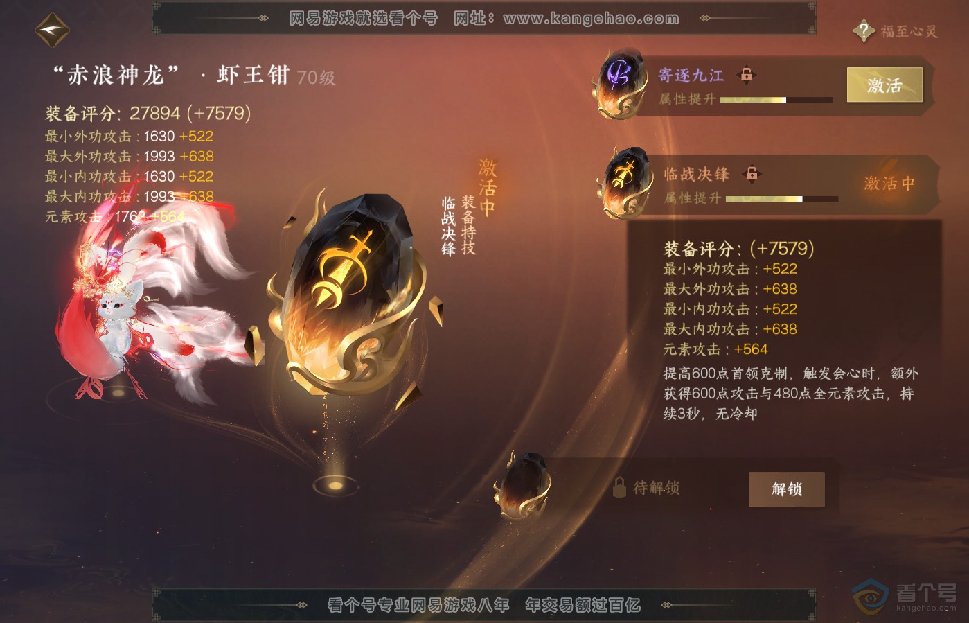 NSH39640逆水寒手游账号详情图35 NSH39640逆水寒手游账号详情图35