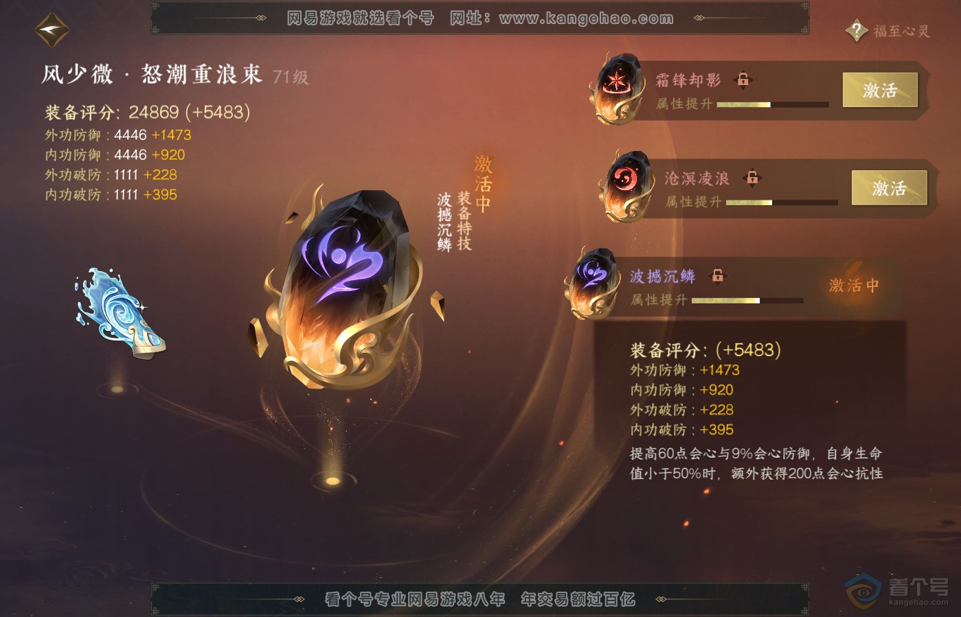 NSH39640逆水寒手游账号详情图36 NSH39640逆水寒手游账号详情图36