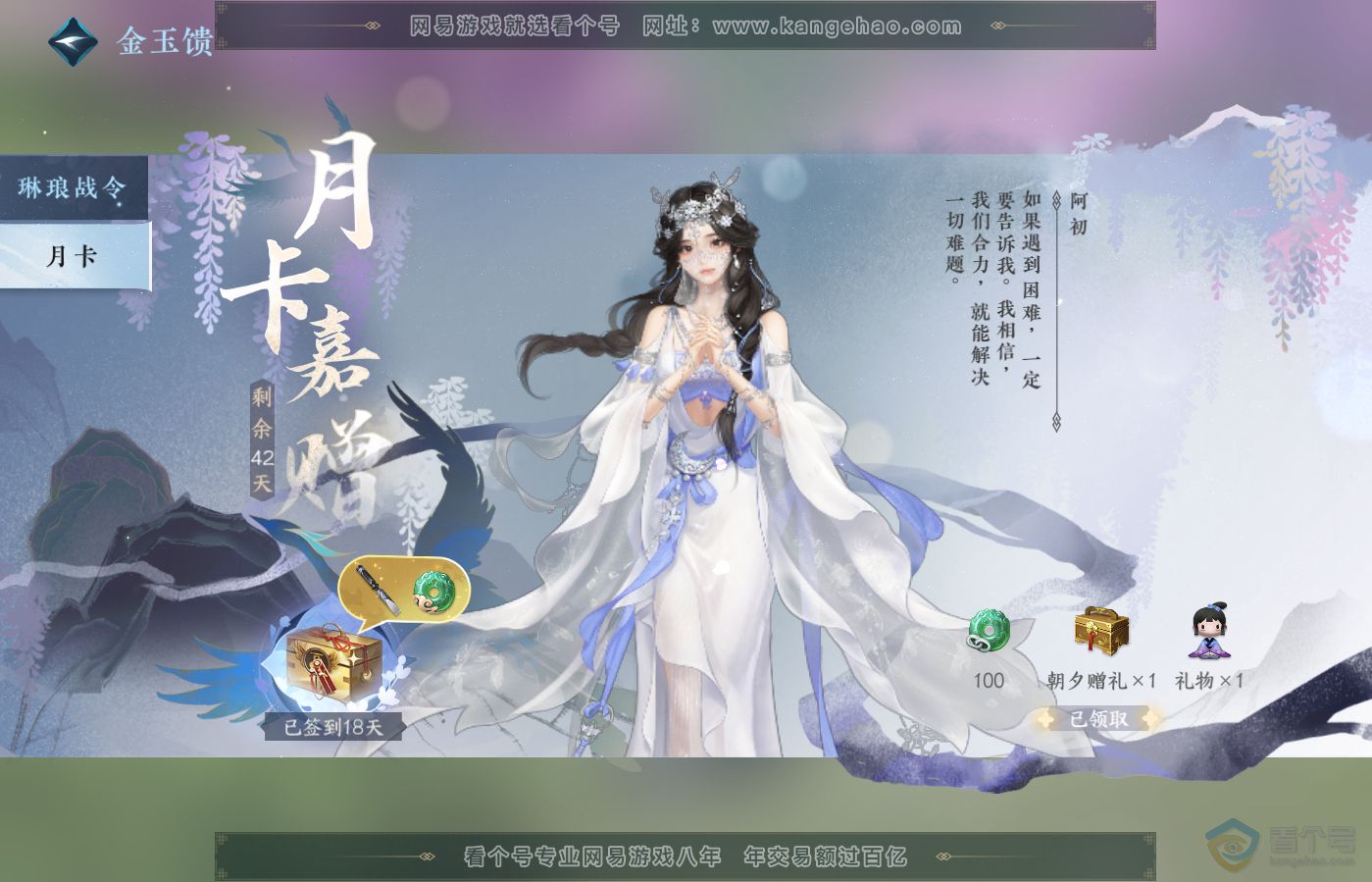 NSH39640逆水寒手游账号详情图44 NSH39640逆水寒手游账号详情图44