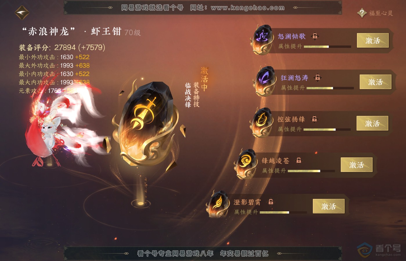 NSH39640逆水寒手游账号详情图34 NSH39640逆水寒手游账号详情图34