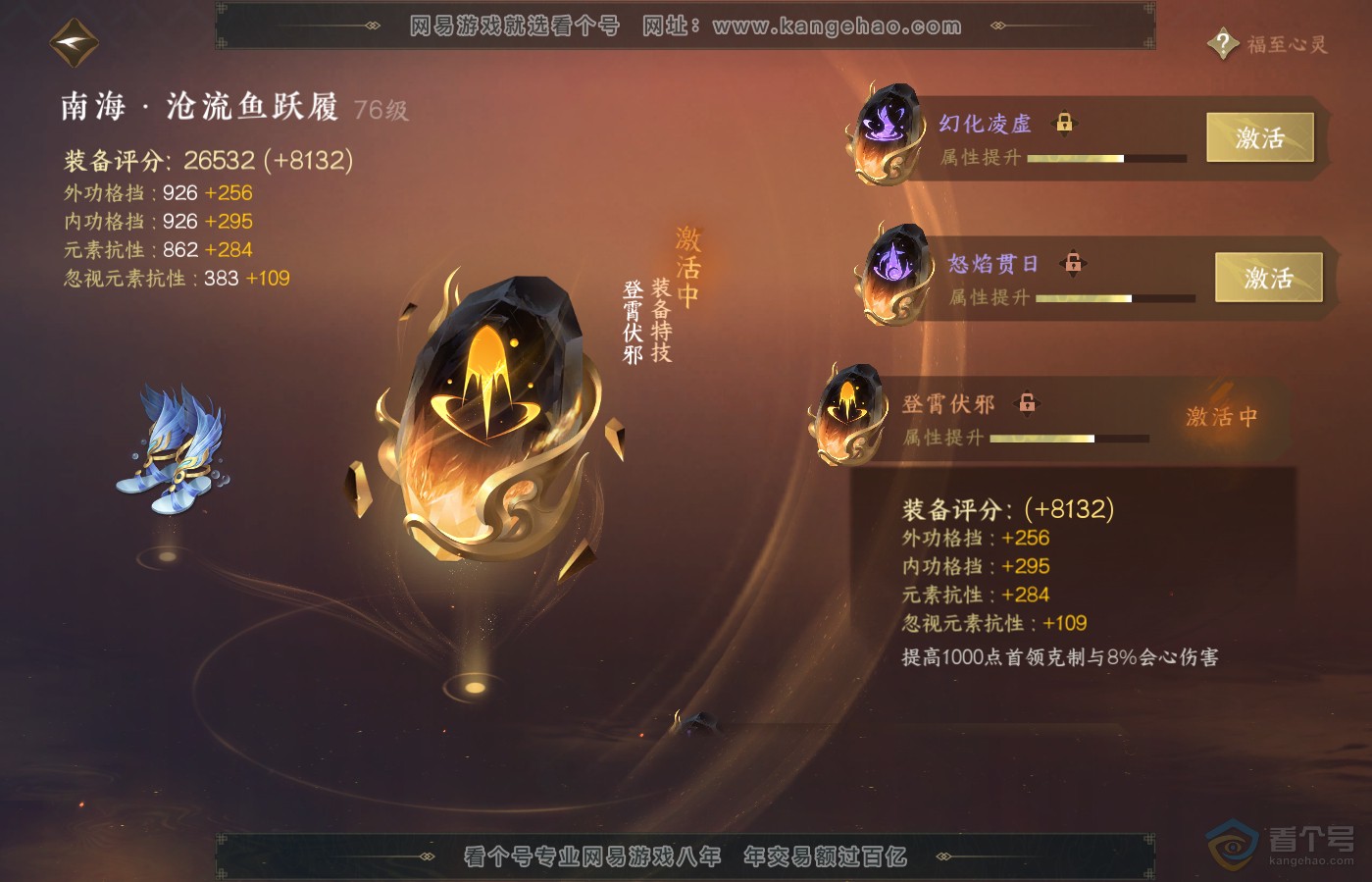 NSH39640逆水寒手游账号详情图39 NSH39640逆水寒手游账号详情图39