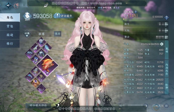 逆水寒手游账号踏北尘瑶光听雪官服瑶光听雪 女素问 评分59.3w 累充称号把酒临风 铜钱160W未用+可交易连霏转盘头发未用 衣品23w 国色6.7w 21颗已用天赏+1绑定未用天赏+1个副本头未用【转盘头】微光-旋悠光【...