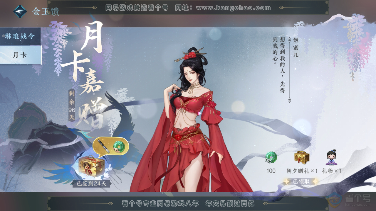 NSH39641逆水寒手游账号详情图50