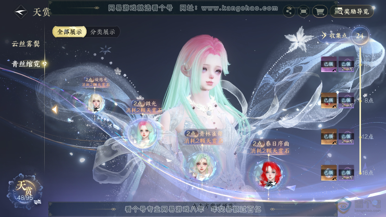 NSH39642逆水寒手游账号详情图12