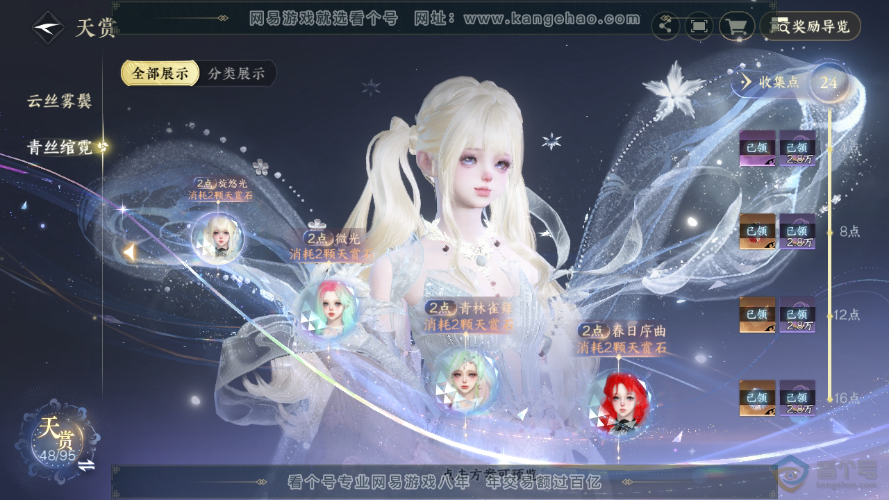 NSH39642逆水寒手游账号详情图11