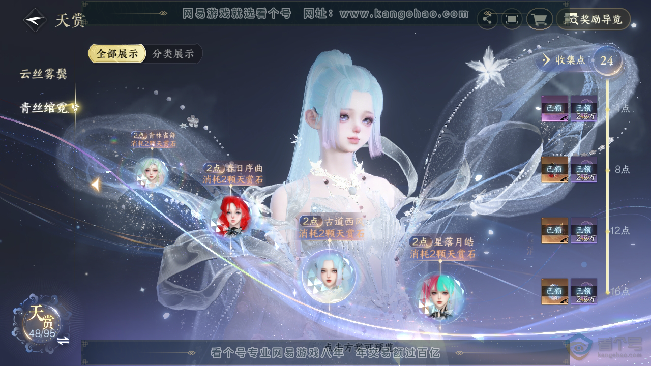 NSH39642逆水寒手游账号详情图15