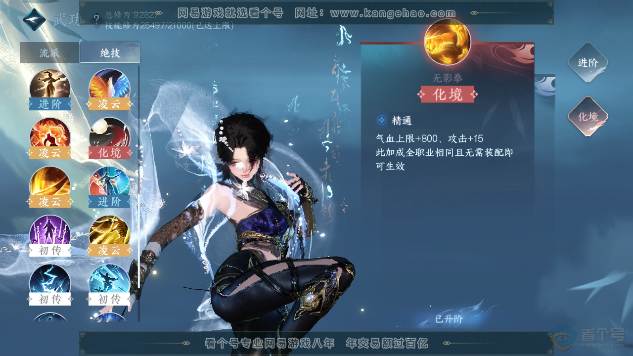 NSH39642逆水寒手游账号详情图36