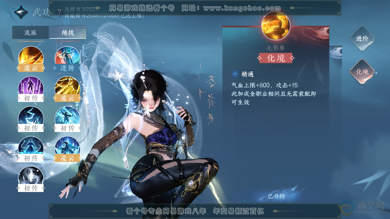 NSH39642逆水寒手游账号详情图37