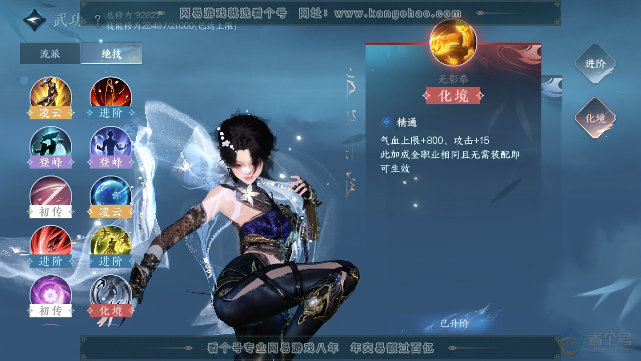 NSH39642逆水寒手游账号详情图35