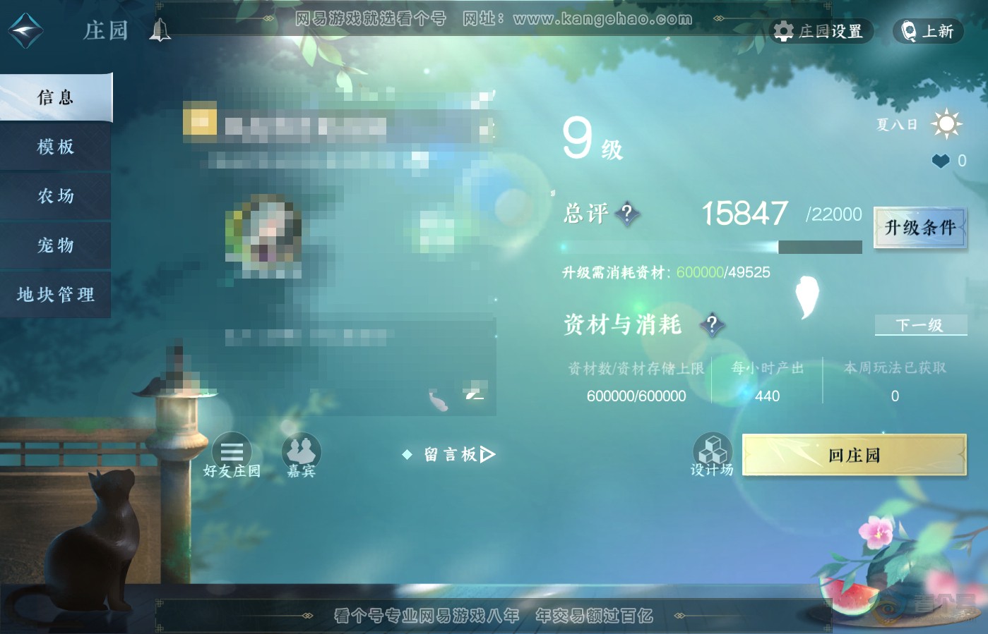 NSH39643逆水寒手游账号详情图50