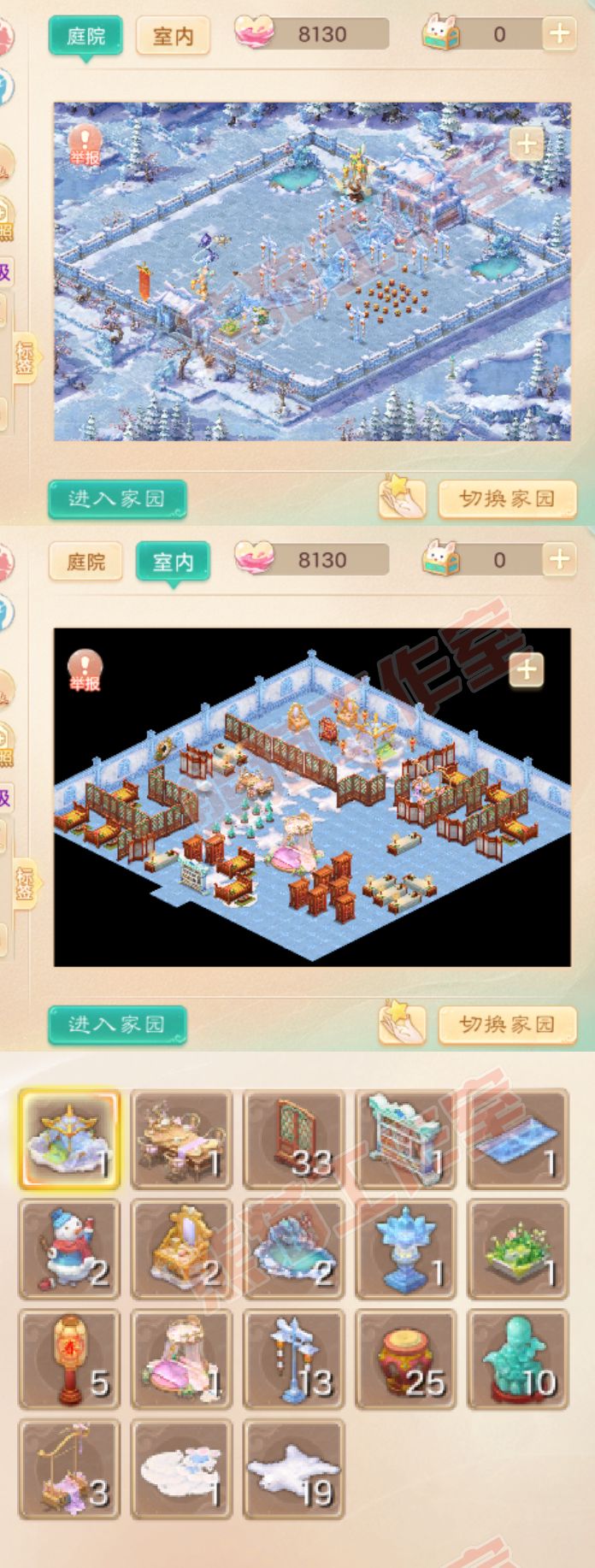 16177大话西游账号详情图10