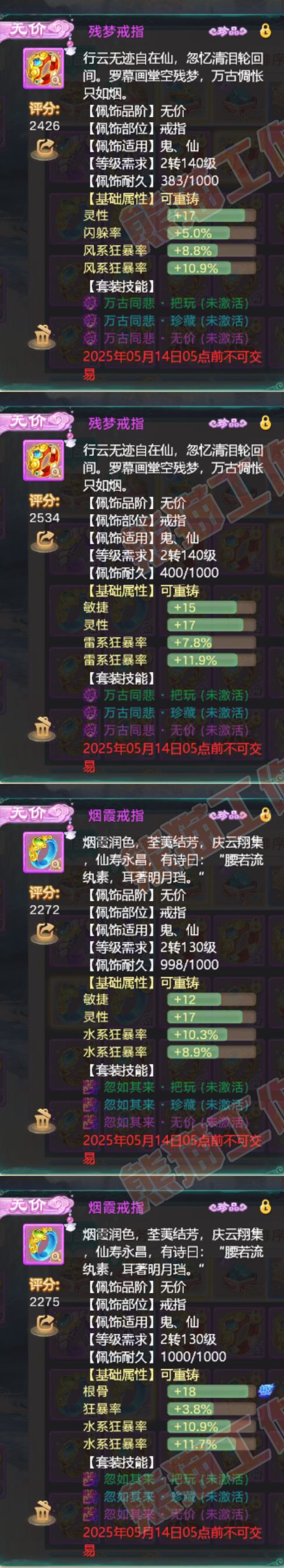 16178大话西游账号详情图8