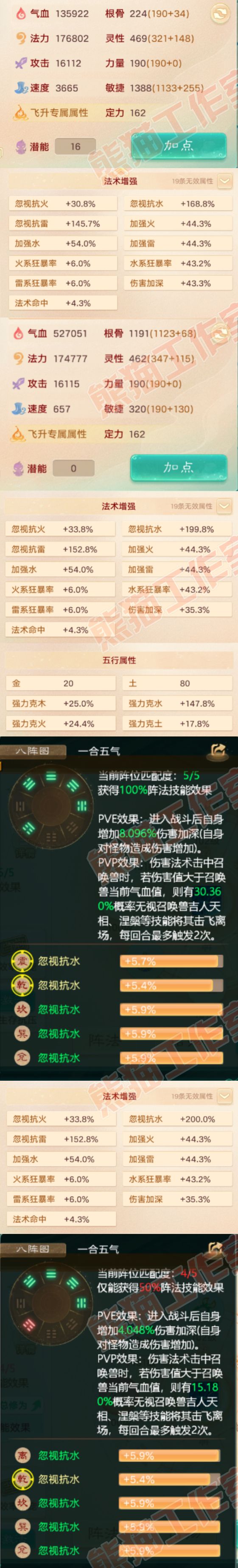 16178大话西游账号详情图3