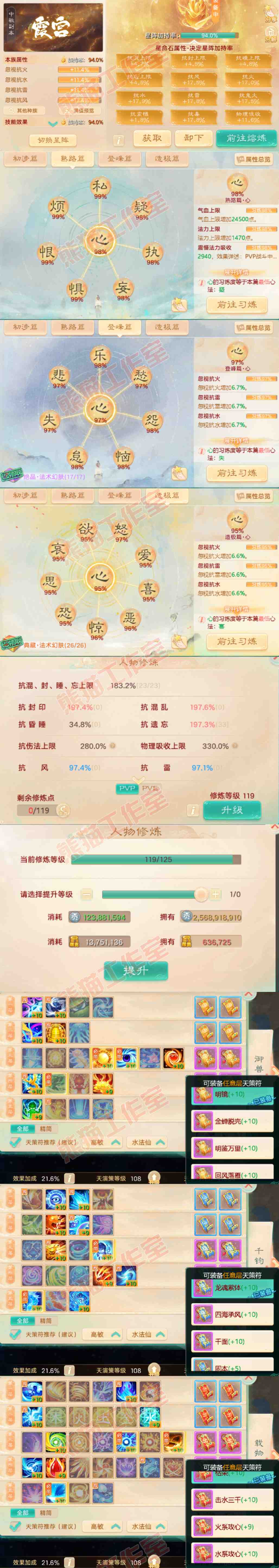 16178大话西游账号详情图4