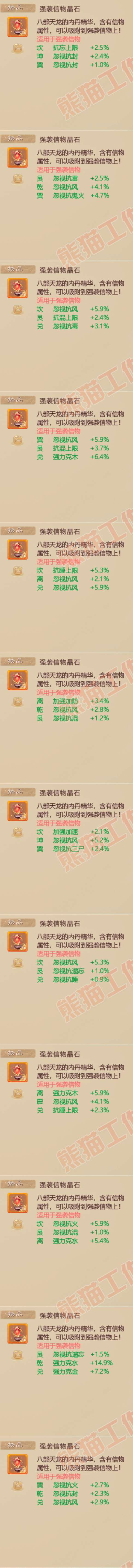 16178大话西游账号详情图17