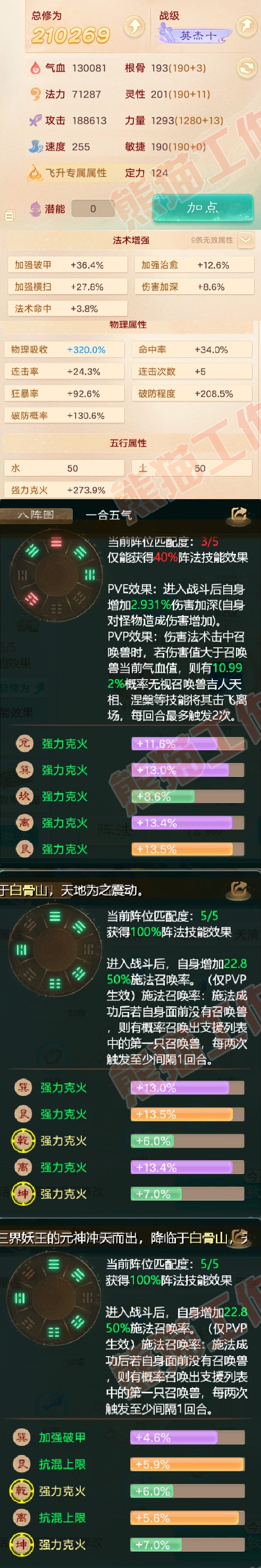 A1987大话西游账号详情图2