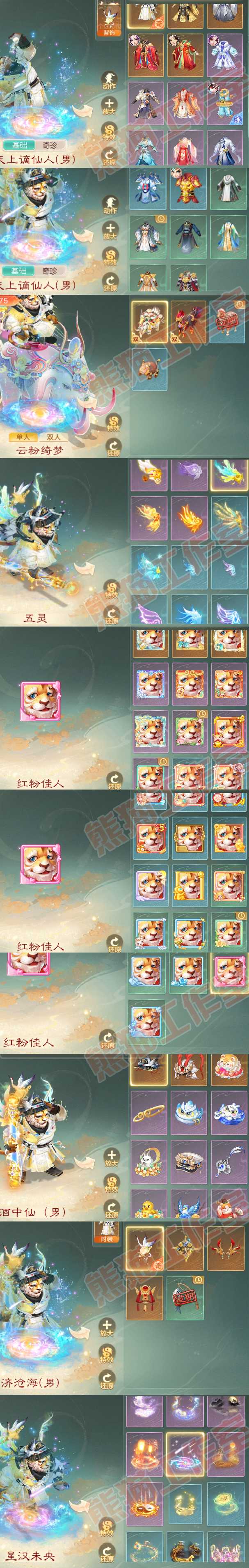 34701大话西游账号详情图8