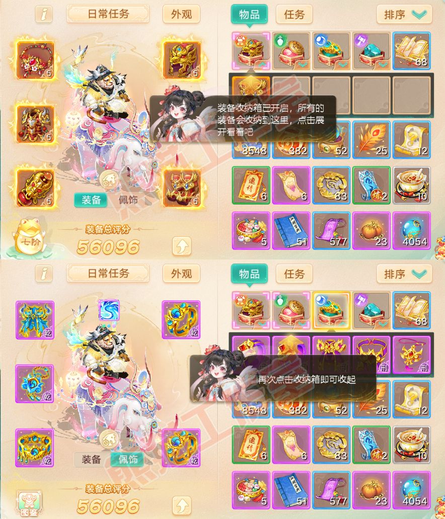 34701大话西游账号详情图1