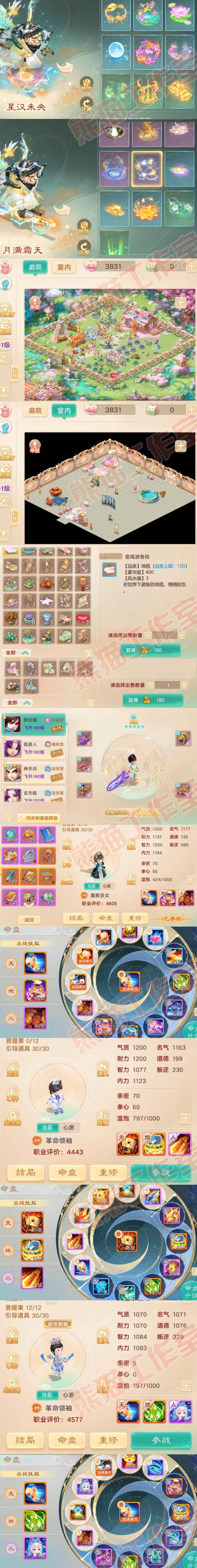 34701大话西游账号详情图9