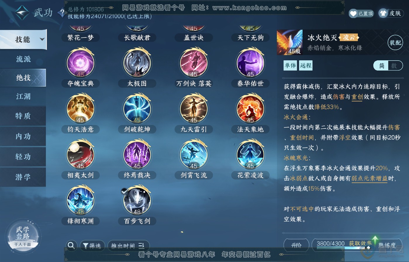 NSH39651逆水寒手游账号详情图17 NSH39651逆水寒手游账号详情图17
