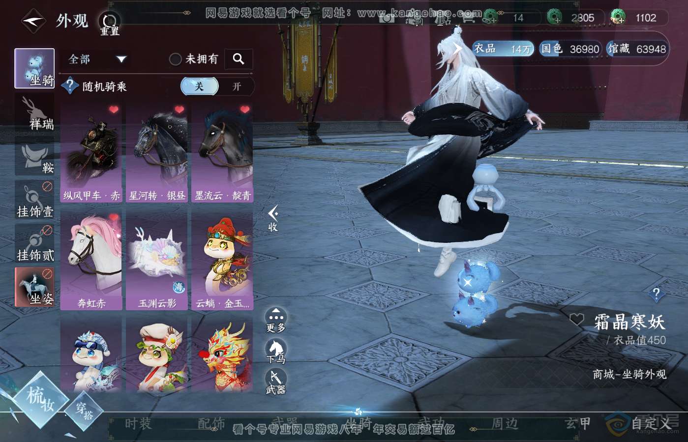 NSH39651逆水寒手游账号详情图9 NSH39651逆水寒手游账号详情图9