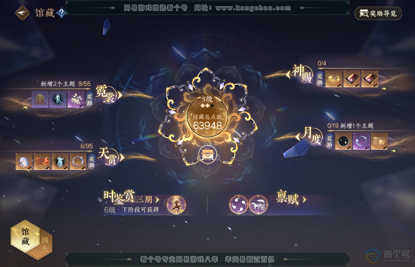 NSH39651逆水寒手游账号详情图12 NSH39651逆水寒手游账号详情图12