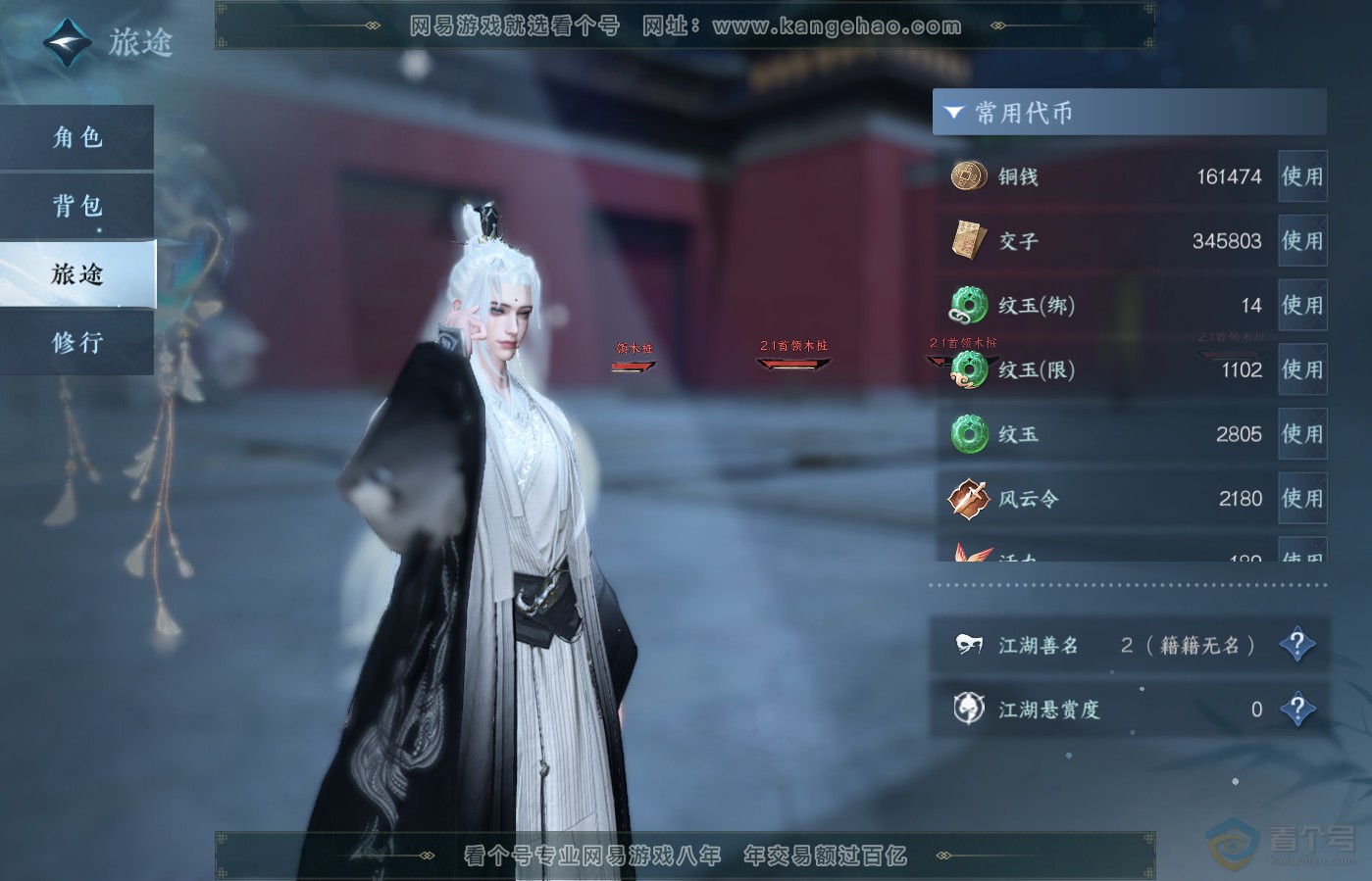 NSH39651逆水寒手游账号详情图5 NSH39651逆水寒手游账号详情图5