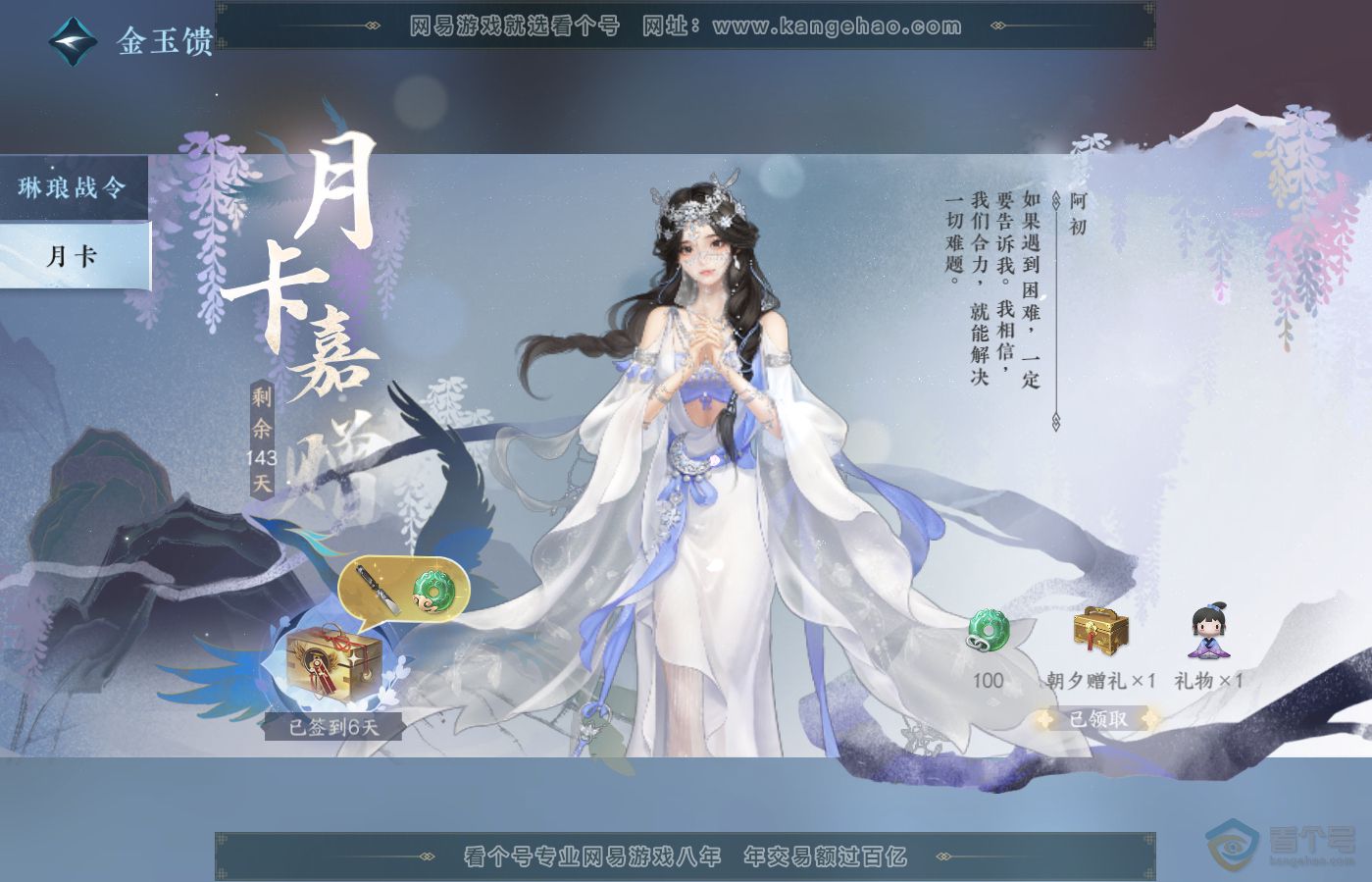 NSH39651逆水寒手游账号详情图45 NSH39651逆水寒手游账号详情图45