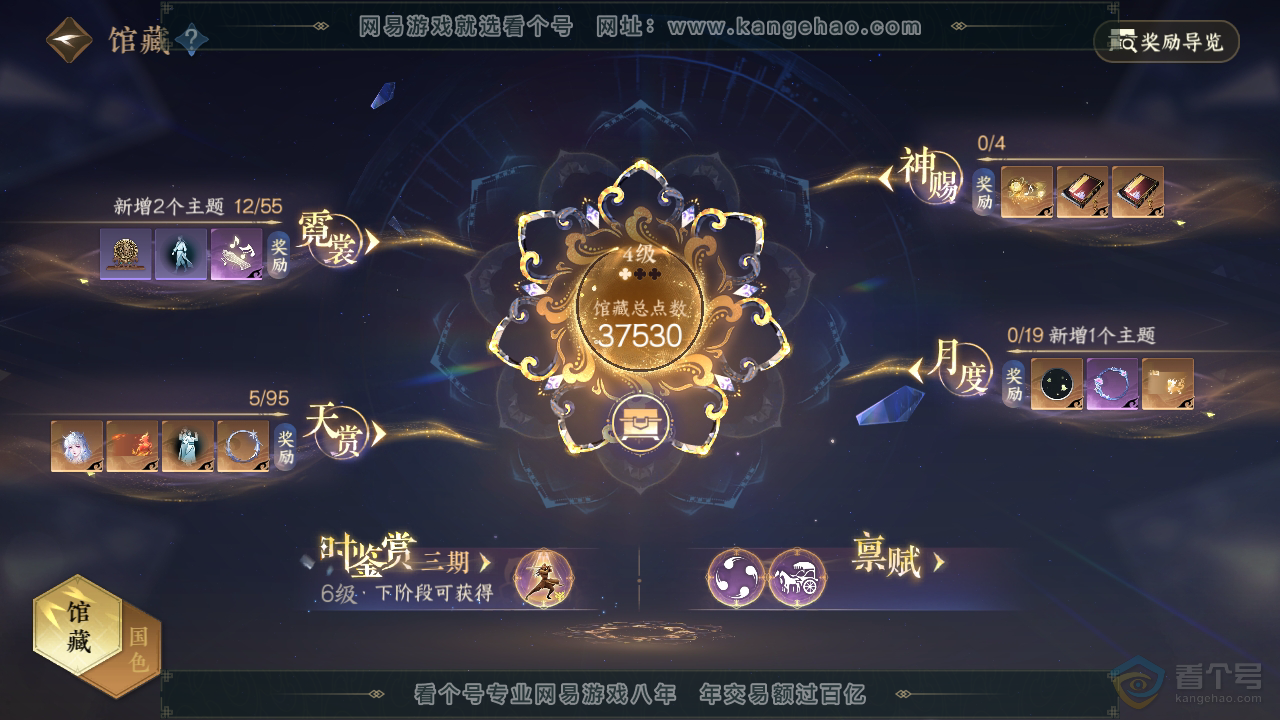 NSH39658逆水寒手游账号详情图11 NSH39658逆水寒手游账号详情图11