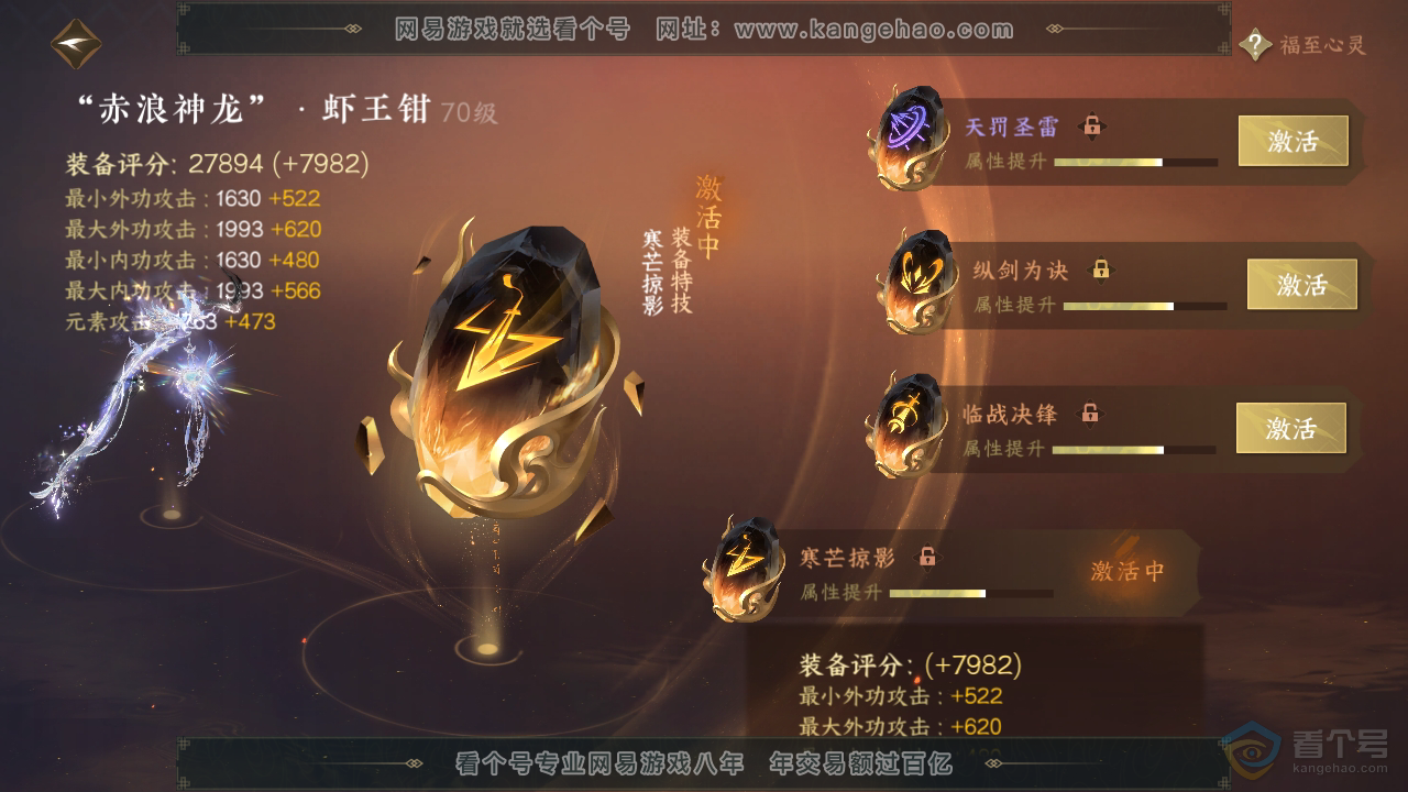 NSH39658逆水寒手游账号详情图23 NSH39658逆水寒手游账号详情图23