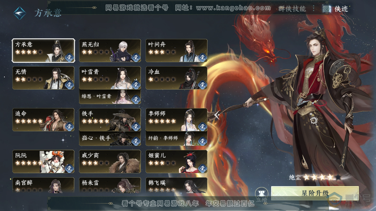 NSH39658逆水寒手游账号详情图36 NSH39658逆水寒手游账号详情图36