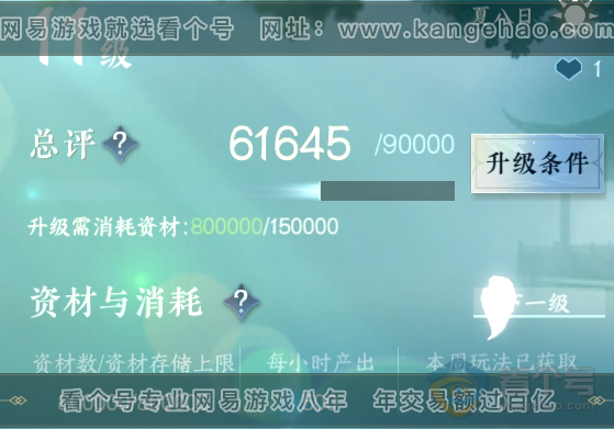 NSH39661逆水寒手游账号详情图27 NSH39661逆水寒手游账号详情图27