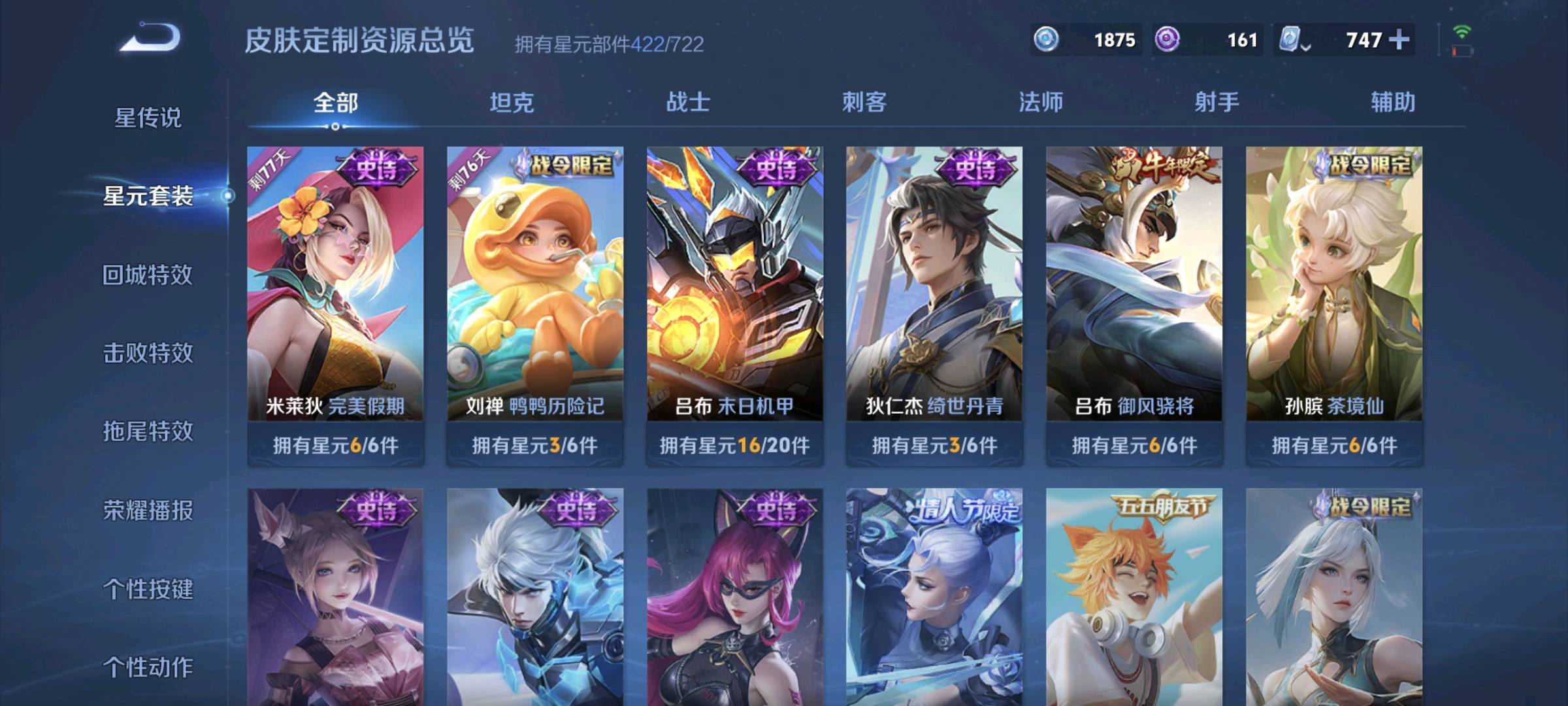 WZ384588王者荣耀账号详情图5