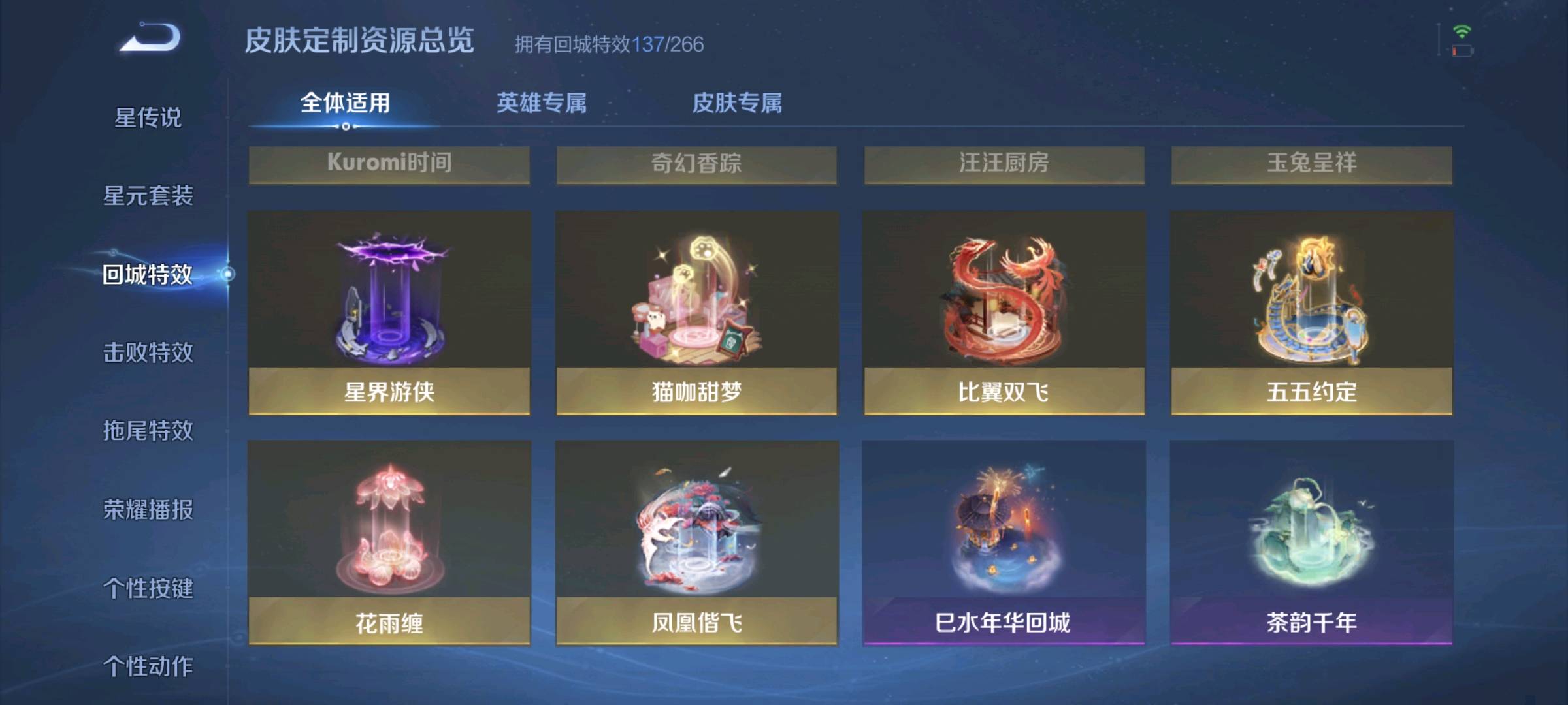 WZ384588王者荣耀账号详情图6