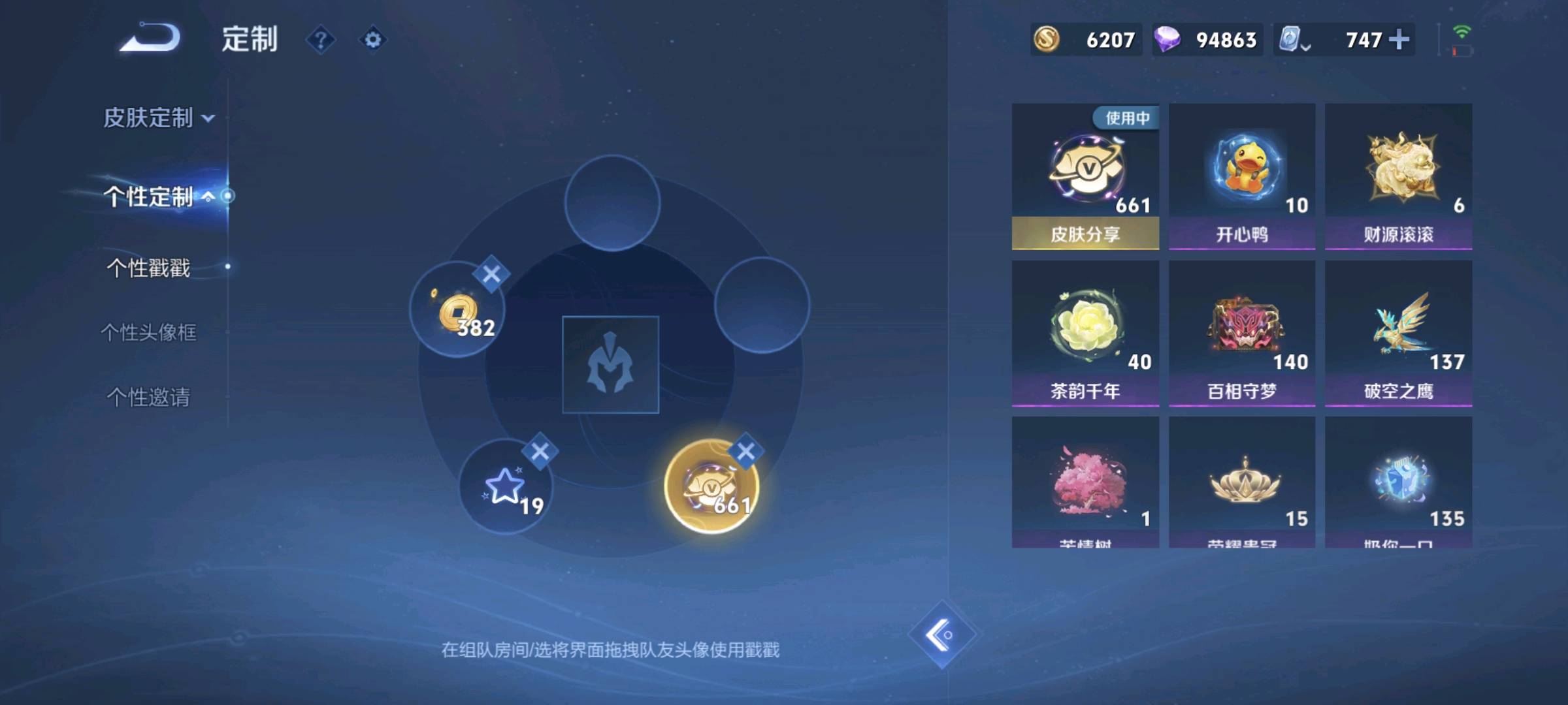 WZ384588王者荣耀账号详情图8