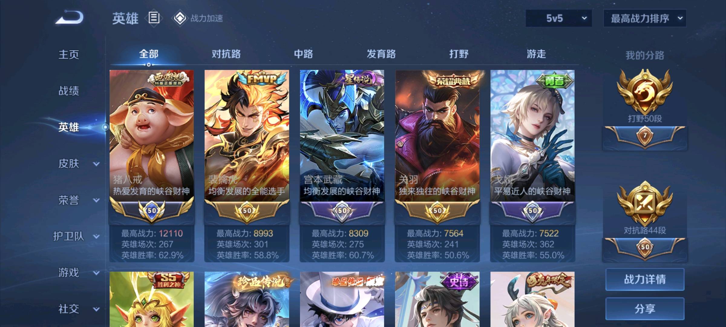 WZ384588王者荣耀账号详情图3