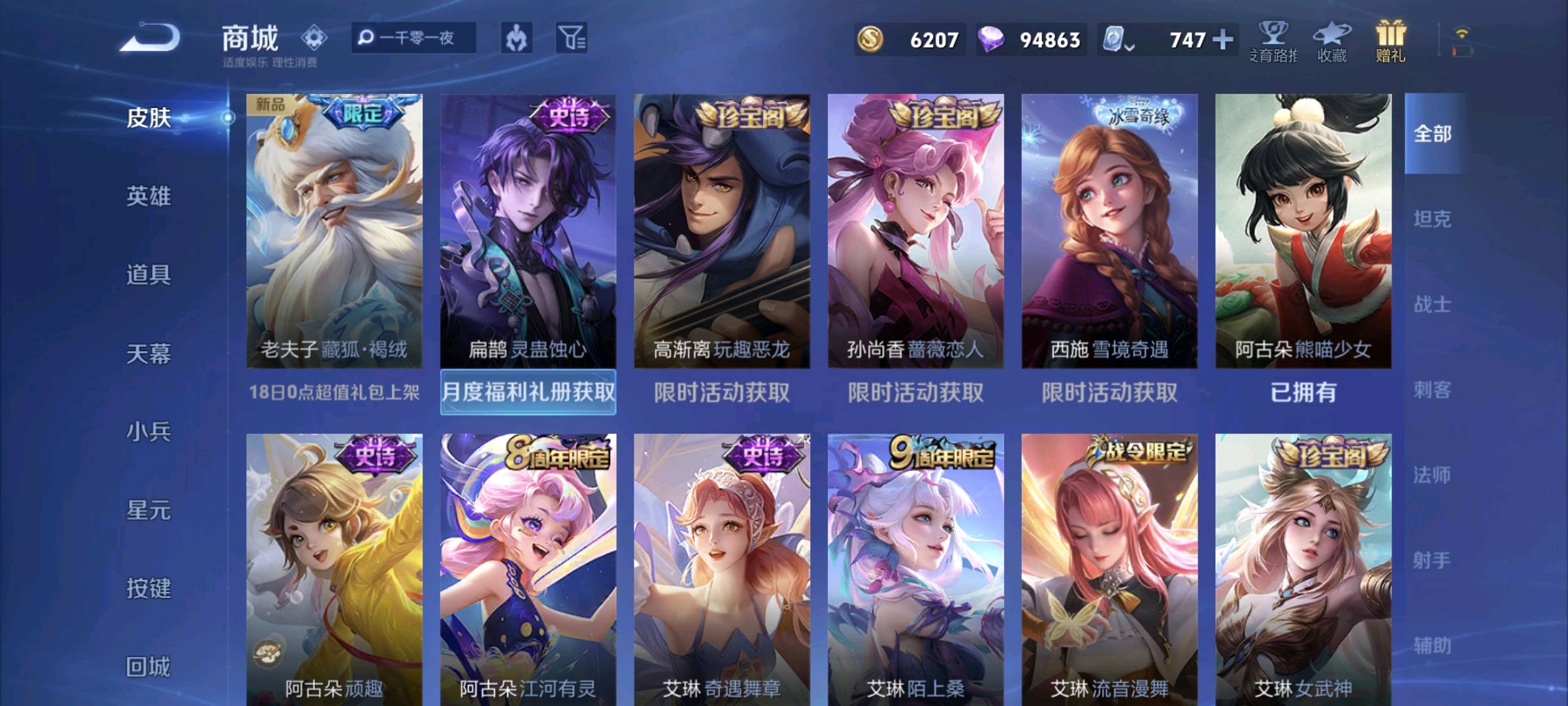 WZ384588王者荣耀账号详情图11