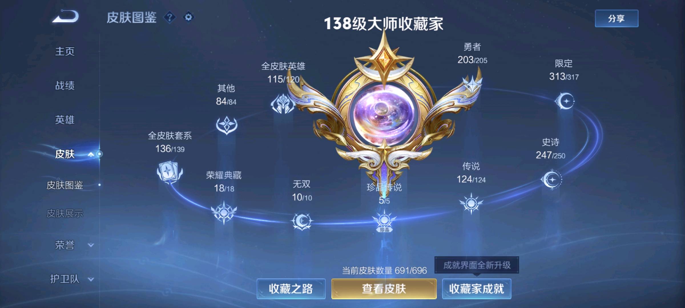 WZ384588王者荣耀账号详情图13