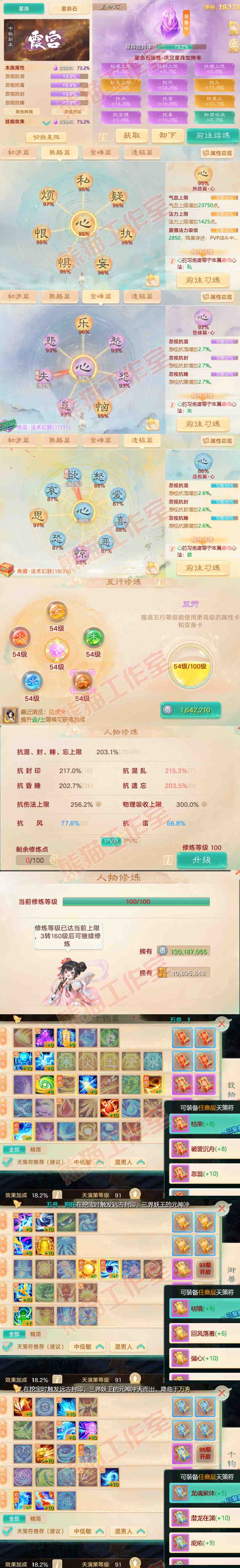 8647.大话西游账号详情图3