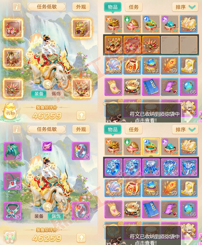 8647.大话西游账号详情图1
