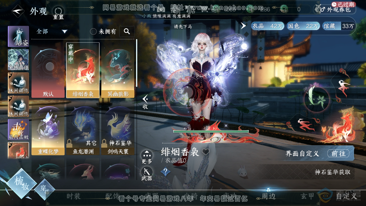 NSH39667逆水寒手游账号详情图31